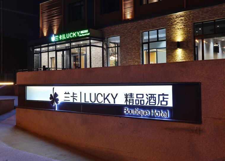 Luck Hotel Harbin Exterior photo